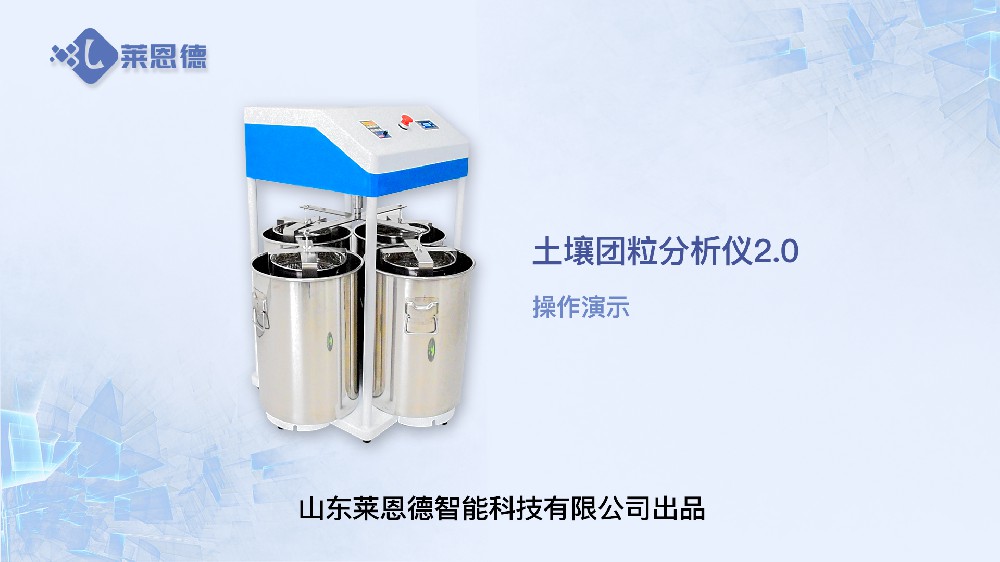香蕉视频你懂的团粒分析仪