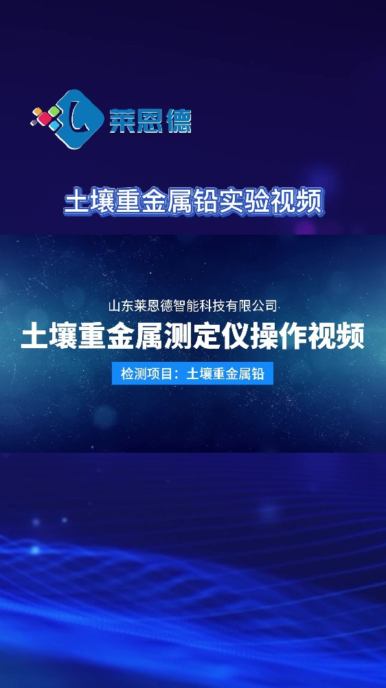 香蕉视频你懂的重金属测定仪操作