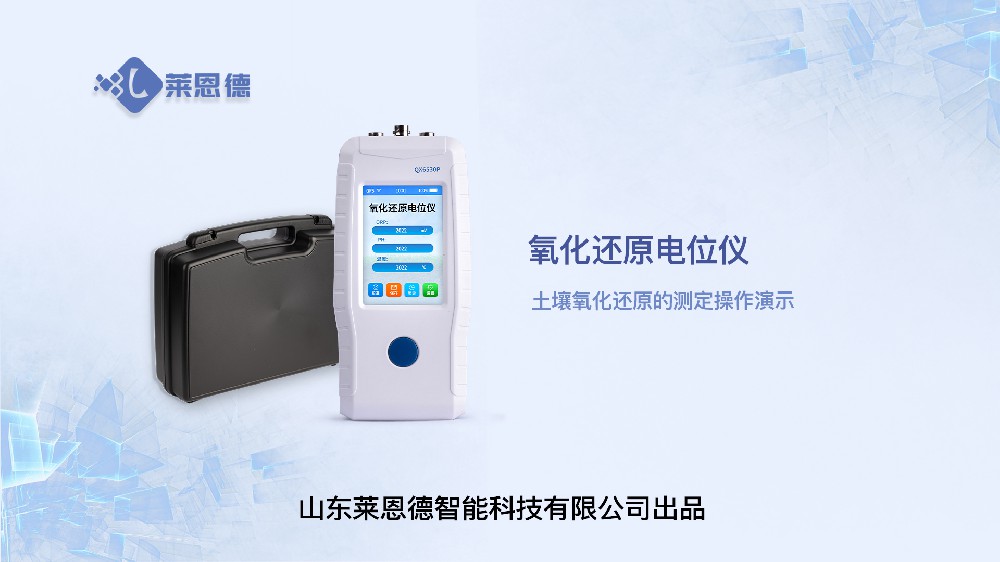 香蕉视频你懂的氧化还原电位仪操作