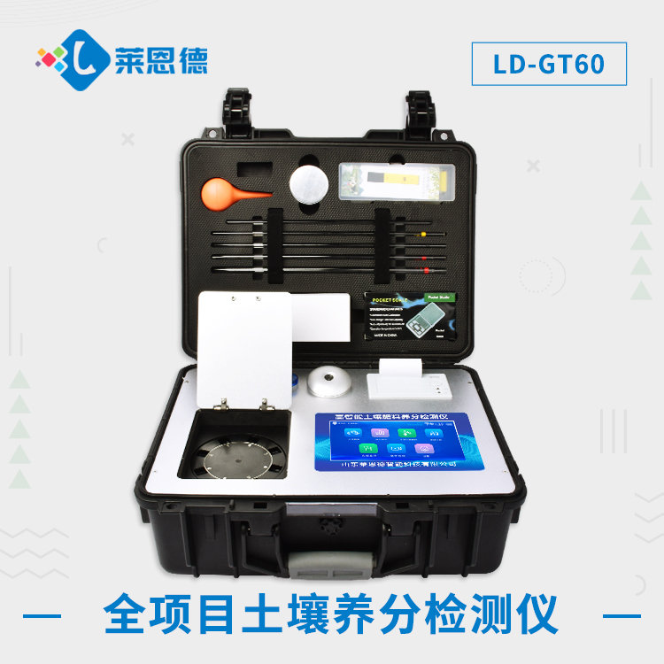 测量香蕉视频你懂的肥力用什么仪器?高智能香蕉视频你懂的检测仪的用途说明